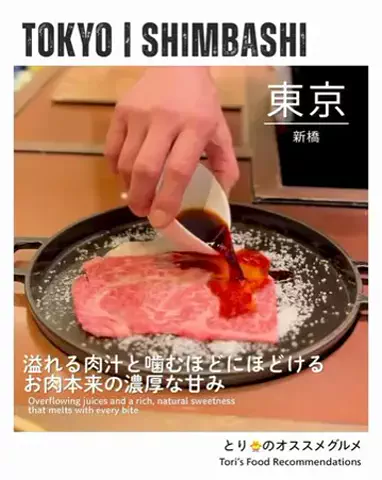 tori.tokyochiba.gourmetのTikTok投稿