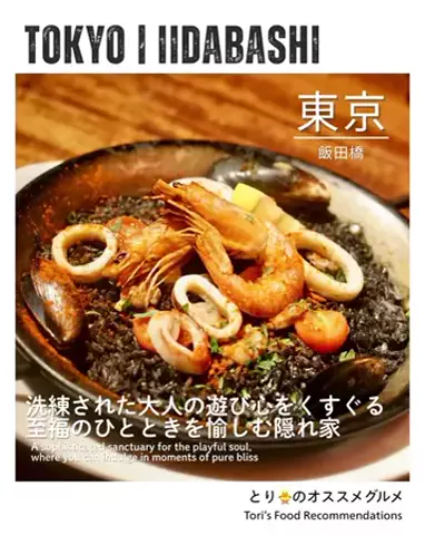tori.tokyochiba.gourmetのTikTok投稿
