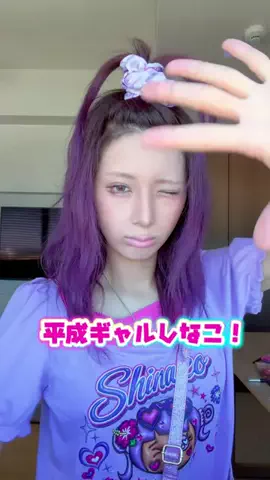 しなこ🌷💜のTikTok投稿