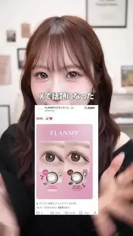 りなてぃのTikTok投稿