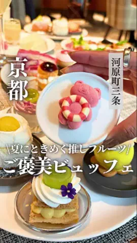 かや乃⌇京さんぽ帖📖のTikTok投稿