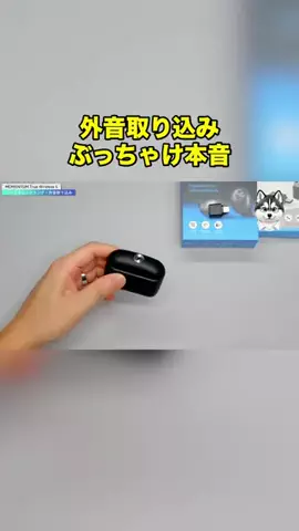 ガッキー・ガジェットチャンネルのTikTok投稿