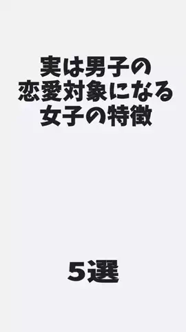 アイ｜恋愛心理のTikTok投稿