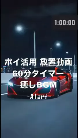 癒し放置動画でポイ活のTikTok投稿