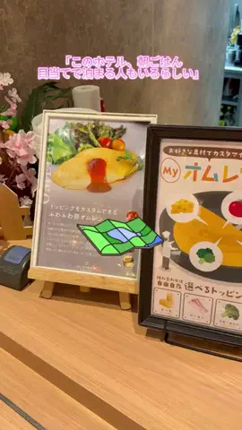 ベジタビ｜とくとく旅行ガイド💸のTikTok投稿