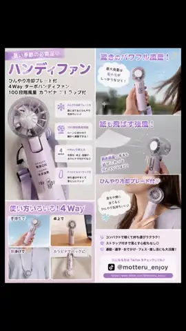 MIiちゃんのおへやのTikTok投稿