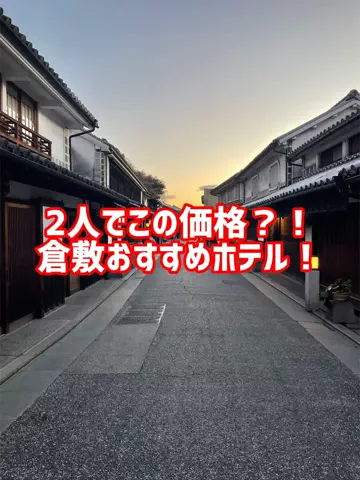 グルメちゃんの旅のTikTok投稿