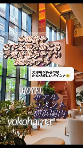 👑マルプー Binta｜ホテル旅🐻‍ 旅とご褒美🛍️のTikTok投稿