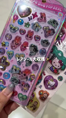 ぶちこ🌟平成女児ママのTikTok PR投稿：可愛いもの探しのパトロール!!激レアシールもGETで幸せ〜…