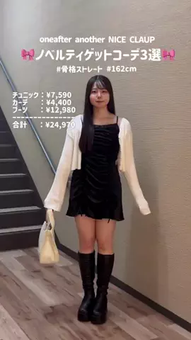ゆかこのTikTok投稿