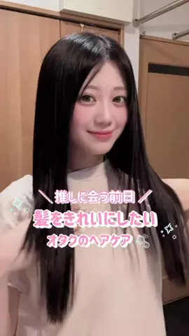 まり┆推し活女子の垢抜けライフ🎀のTikTok投稿