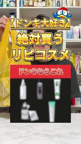 美容オタクのダンのTikTok投稿