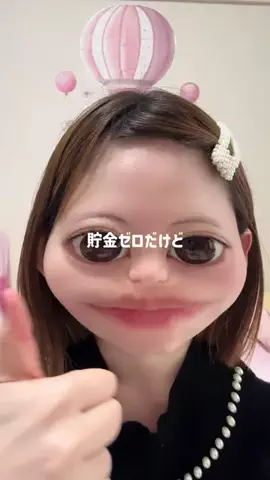 なつ┊͙金無しOLのぼやきのTikTok投稿
