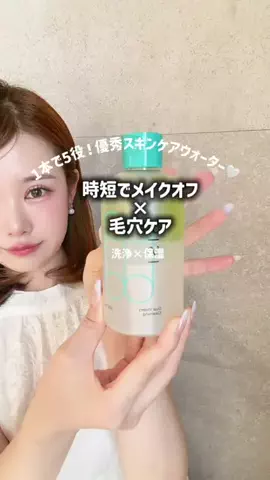 商品レビュ子🎀 | ライブコマースのTikTok投稿