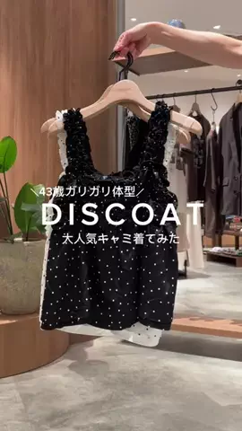 _a_n_c_o___のTikTok投稿