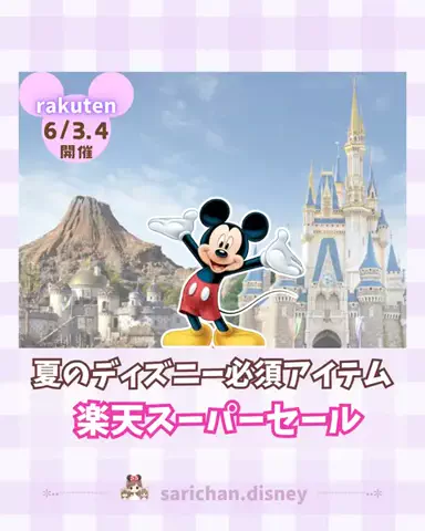 さりちゃんのTikTok投稿