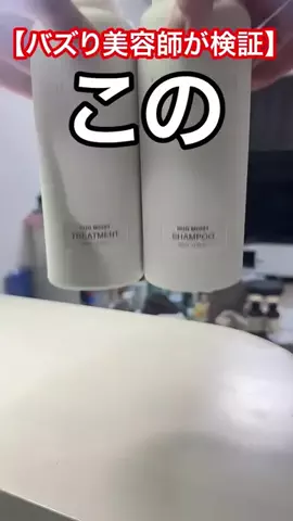 美髪アドバイザー小山【こやゆう】美髪専門美容師💇‍♀️のTikTok投稿