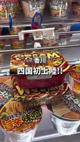 しょーた -香川たまに全国旅日記-のTikTok投稿