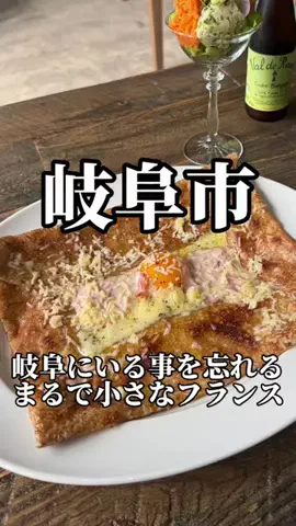 愛知岐阜グルメ【公式】のTikTok投稿