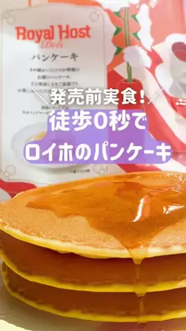 イエモネのTikTok投稿