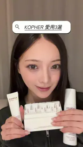 ShihoのTikTok PR投稿：KOPHER愛用3選‼️ #PR #KOPHER #コフェル沼 #Qoo10