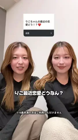 りかりこのTikTok投稿