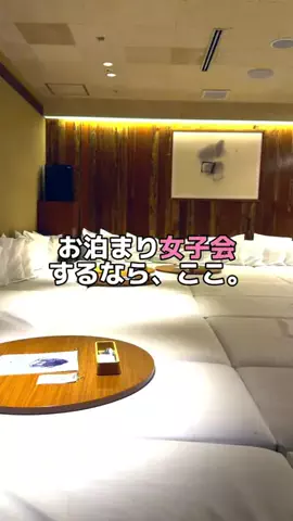 Japan Tourism | 泊まりたくなるホテルのTikTok投稿