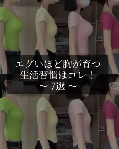さゆ🫧のTikTok投稿