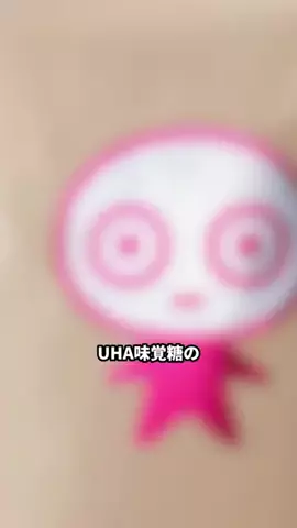 人柱イマケンのTikTok投稿
