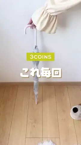 rico ⌇便利な暮らしアイテムのTikTok投稿