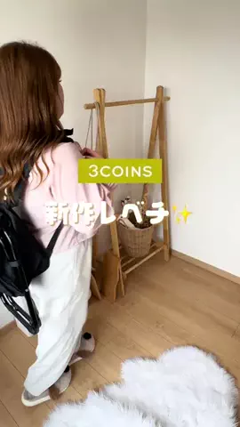 rico ⌇便利な暮らしアイテムのTikTok投稿