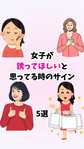 はんなり恋愛手帳のTikTok投稿