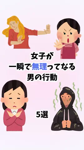 はんなり恋愛手帳のTikTok投稿