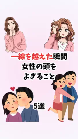 はんなり恋愛手帳のTikTok投稿