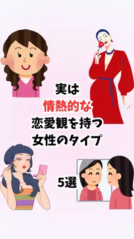 はんなり恋愛手帳のTikTok投稿
