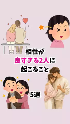 はんなり恋愛手帳のTikTok投稿