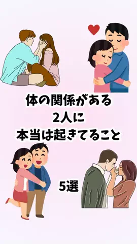 はんなり恋愛手帳のTikTok投稿
