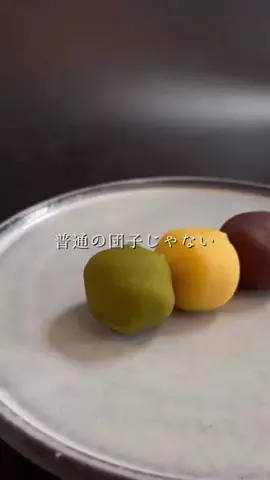 れみ  和菓子マニアのTikTok投稿