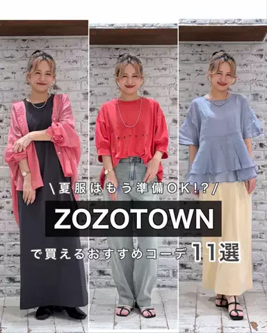 ゆかちんのTikTok投稿