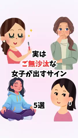 はんなり恋愛手帳のTikTok投稿