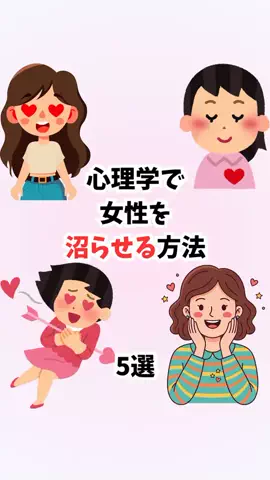はんなり恋愛手帳のTikTok投稿