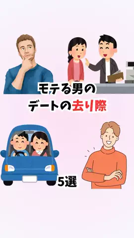 はんなり恋愛手帳のTikTok投稿