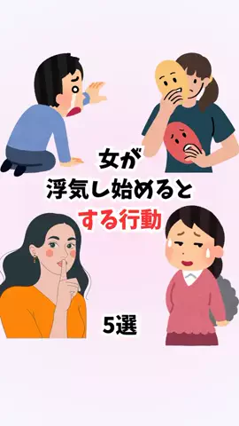 はんなり恋愛手帳のTikTok投稿
