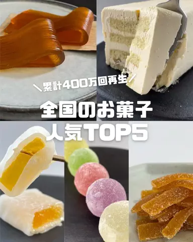 れみ  和菓子マニアのTikTok投稿