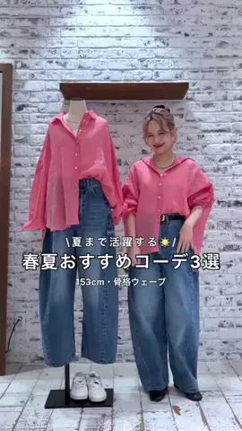 ゆかちんのTikTok投稿