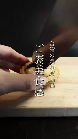 れみ  和菓子マニアのTikTok投稿