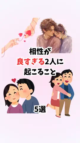 はんなり恋愛手帳のTikTok投稿