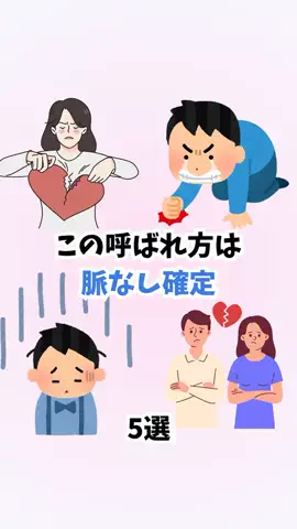 はんなり恋愛手帳のTikTok投稿