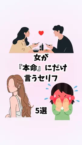 はんなり恋愛手帳のTikTok投稿