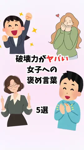 はんなり恋愛手帳のTikTok投稿